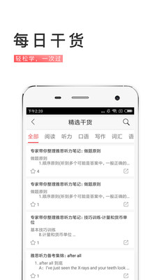 備考族雅思截圖欣賞
