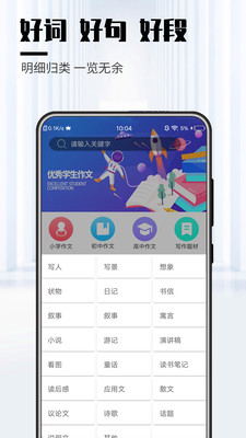 優(yōu)秀學(xué)生作文截圖欣賞