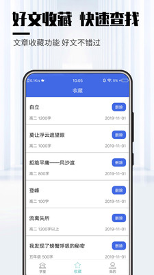 優(yōu)秀學(xué)生作文截圖欣賞