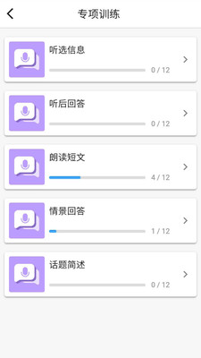 慧滿分聽(tīng)說(shuō)截圖欣賞