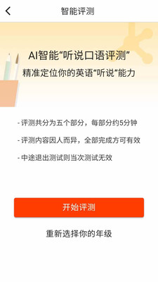 慧滿分聽(tīng)說(shuō)截圖欣賞