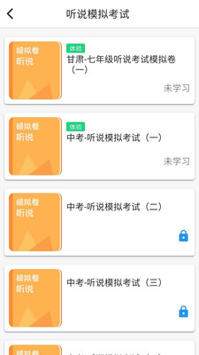 慧滿分聽(tīng)說(shuō)截圖欣賞