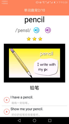 大貓小學英語課堂截圖欣賞