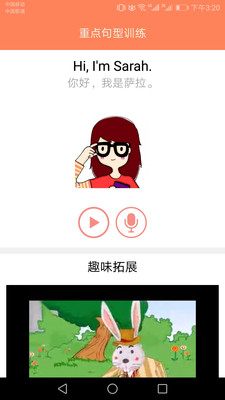 大貓小學英語課堂截圖欣賞