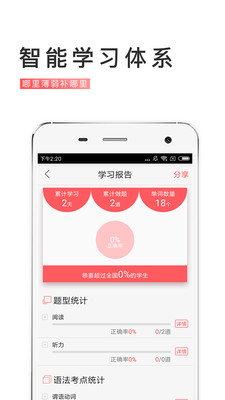 備考族托福sat截圖欣賞