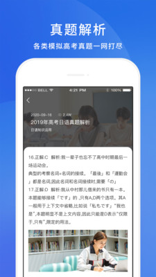 高考日語(yǔ)截圖欣賞