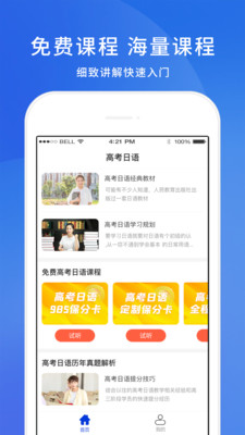 高考日語(yǔ)截圖欣賞