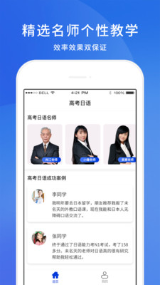 高考日語(yǔ)截圖欣賞
