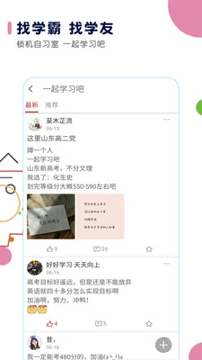 高考日歷截圖欣賞