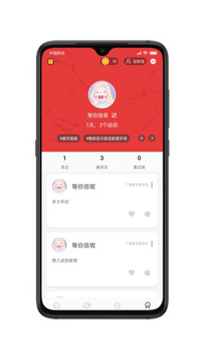 櫻禾二次元截圖欣賞