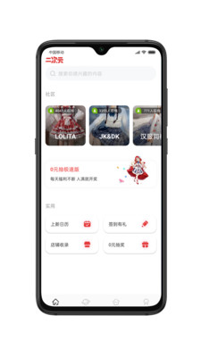 櫻禾二次元截圖欣賞