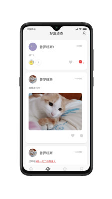 櫻禾二次元截圖欣賞