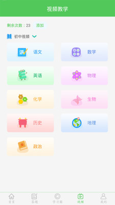 我要當(dāng)學(xué)霸截圖欣賞