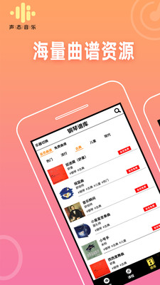 聲態(tài)音樂截圖欣賞