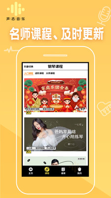 聲態(tài)音樂截圖欣賞