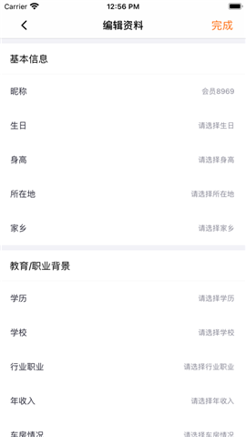 相橙截圖欣賞