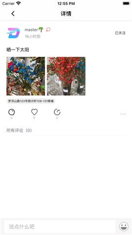 相橙截圖欣賞