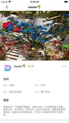 相橙截圖欣賞