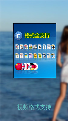 草莓萬(wàn)能播放器截圖欣賞