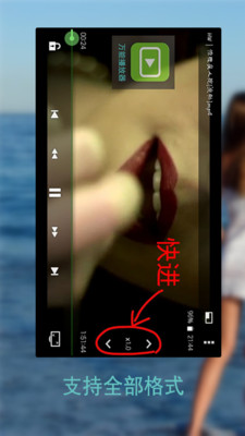 草莓萬(wàn)能播放器截圖欣賞
