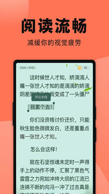 魚(yú)丸免費(fèi)小說(shuō)截圖欣賞