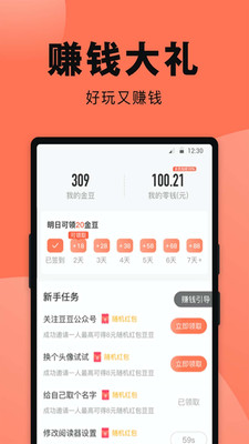 魚(yú)丸免費(fèi)小說(shuō)截圖欣賞