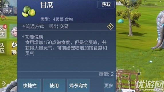 妄想山海甘瓜冰沙怎么制作 妄想山海甘瓜冰沙配方介绍