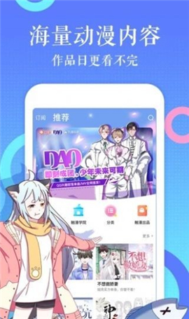 可達(dá)漫畫截圖欣賞