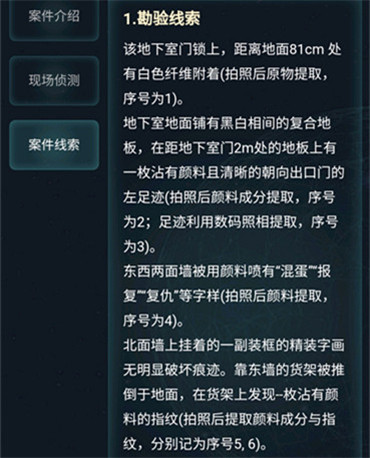 犯罪大师纽约唐人街答案是什么 纽约唐人街犯罪大师答案解析