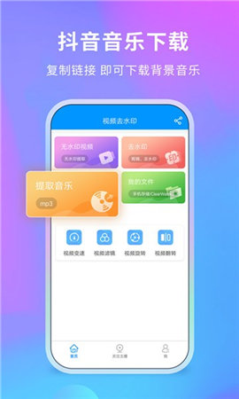 懶人去水印助手截圖欣賞