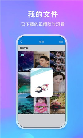 懶人去水印助手截圖欣賞