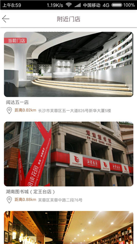 閱達(dá)書城截圖欣賞