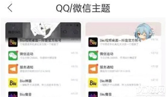 微信8.0透明背景图怎么设置 微信透明壁纸设置方法