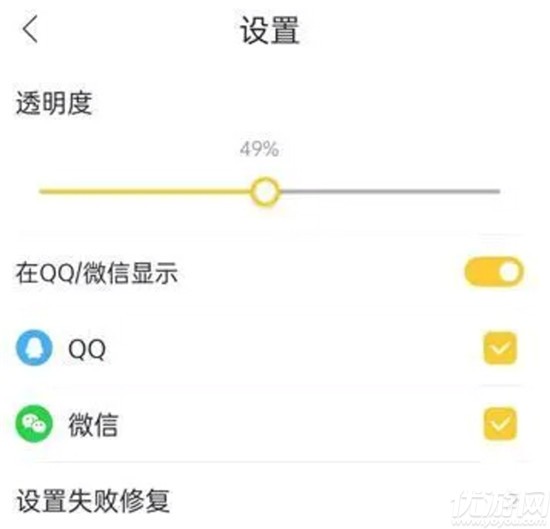 微信8.0透明背景图怎么设置 微信透明壁纸设置方法