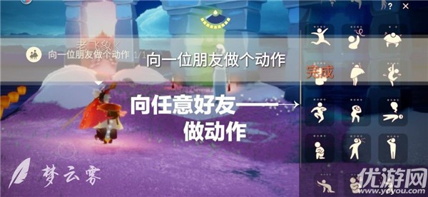 光遇2月25日今日任务怎么刷 光遇国服2.25收集橙色光芒任务攻略