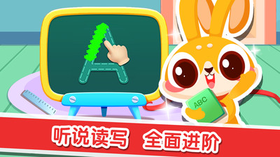 兔小萌學(xué)英語截圖欣賞