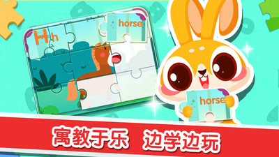 兔小萌學(xué)英語截圖欣賞