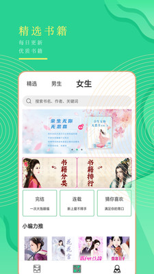 小書亭全本免費截圖欣賞