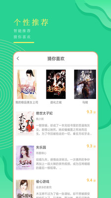 小書亭全本免費截圖欣賞