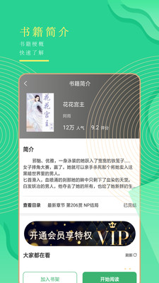 小書亭全本免費截圖欣賞