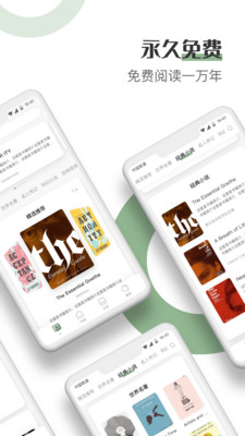 英語看書截圖欣賞