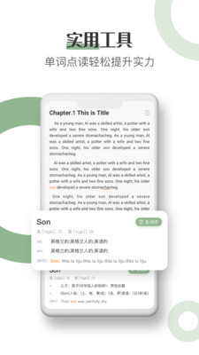 英語看書截圖欣賞