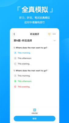 高分說新版截圖欣賞