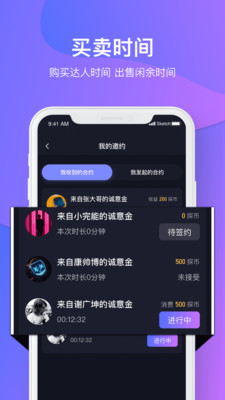 探咖截圖欣賞