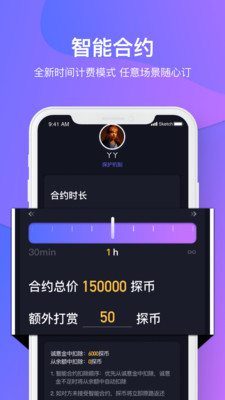 探咖截圖欣賞