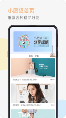 小愿望截圖欣賞
