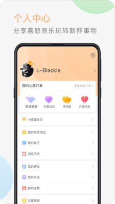 小愿望截圖欣賞