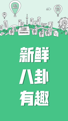 甩料截圖欣賞