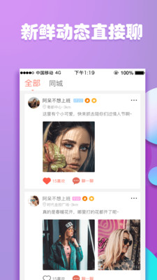 hello語(yǔ)玩截圖欣賞