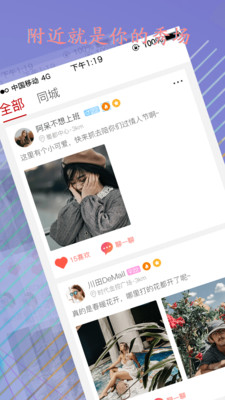 seeking截圖欣賞